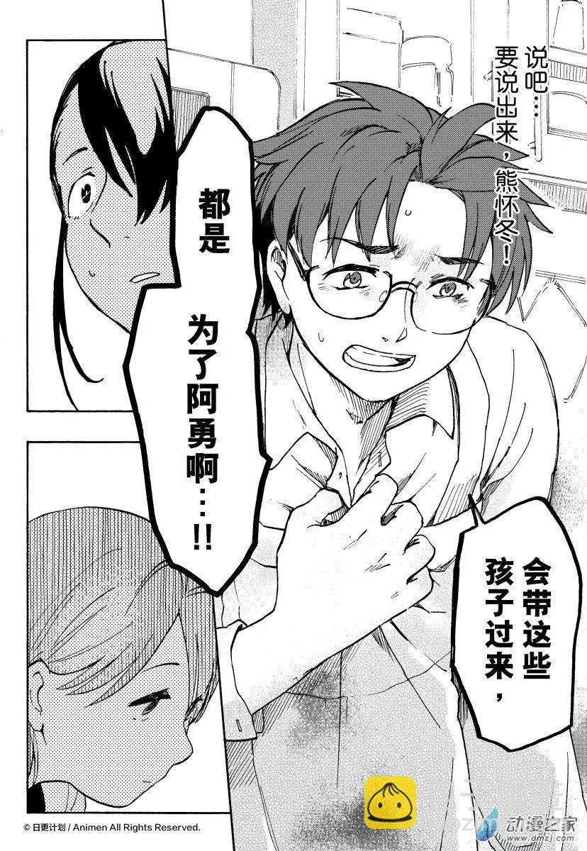 實驗品家庭 - 第14回下 - 1