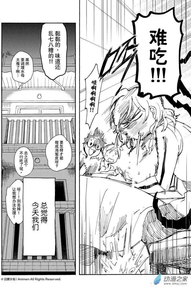 實驗品家庭 - 第15回下 - 1