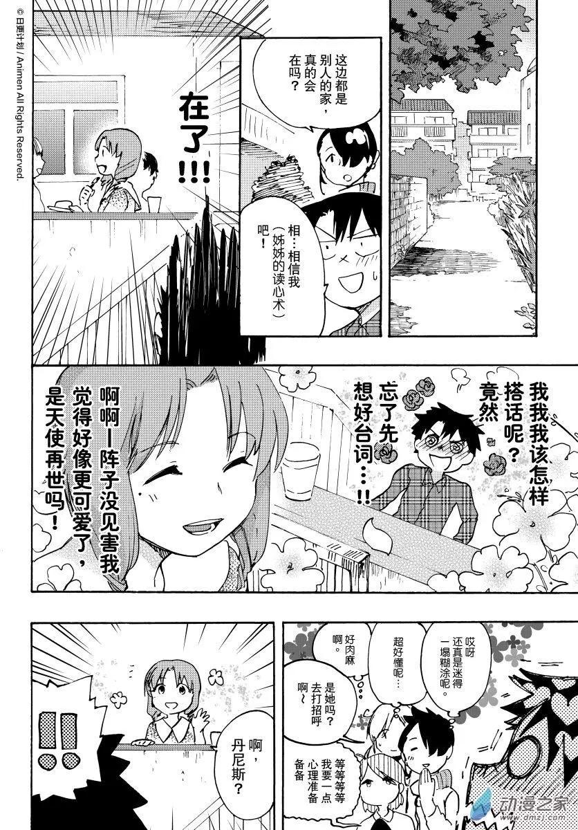 第16回下-第32话