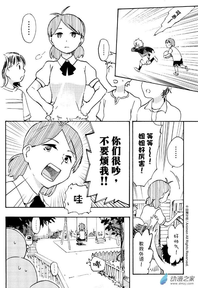 第16回下-第32话