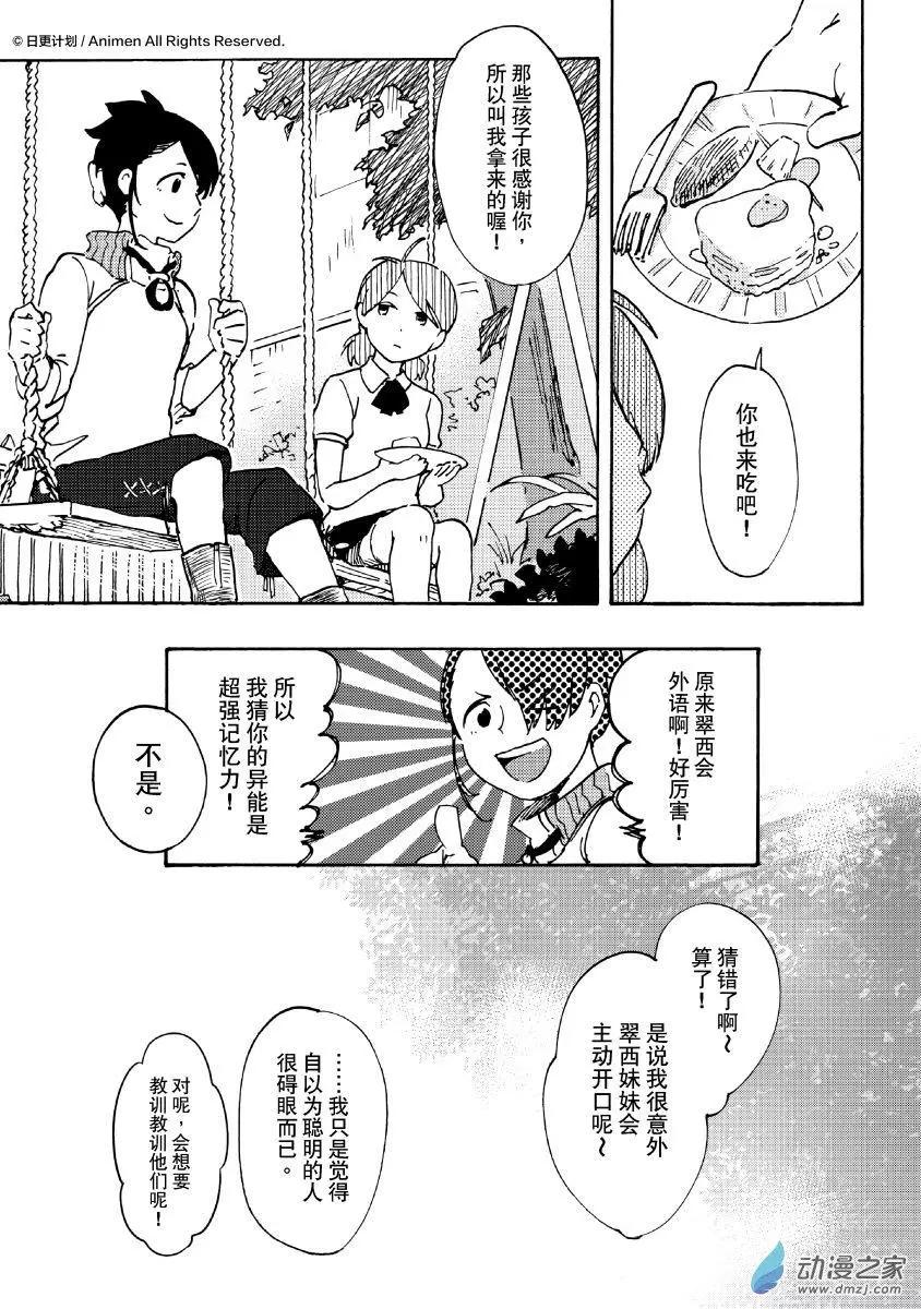 第16回下-第32话