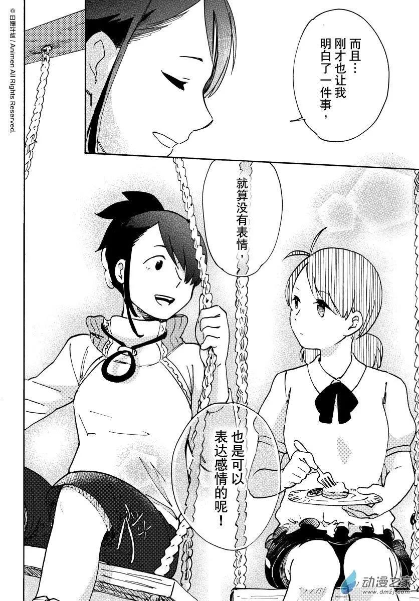 第16回下-第32话