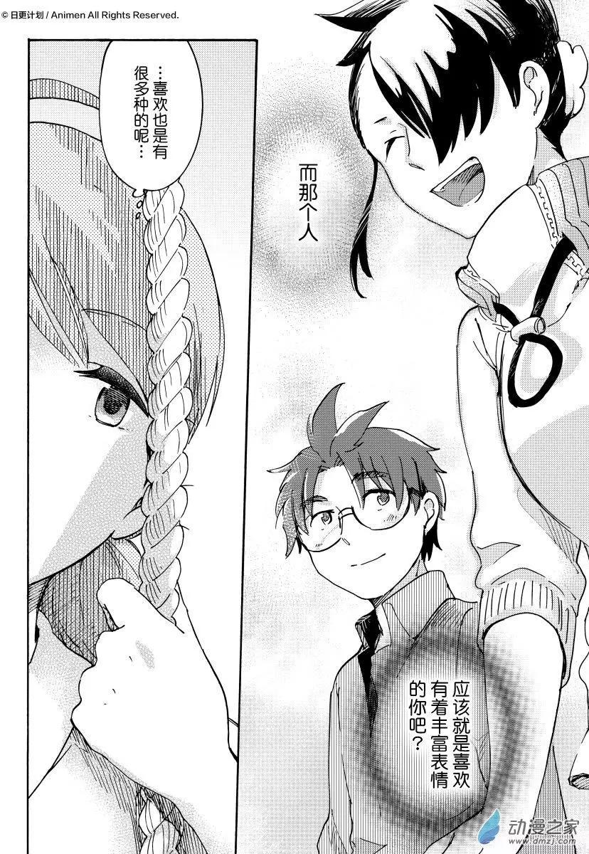 第16回下-第32话