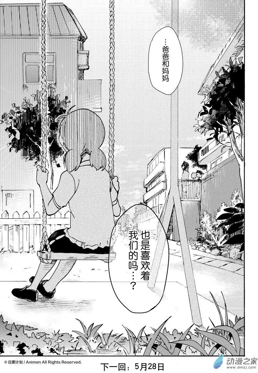 第16回下-第32话