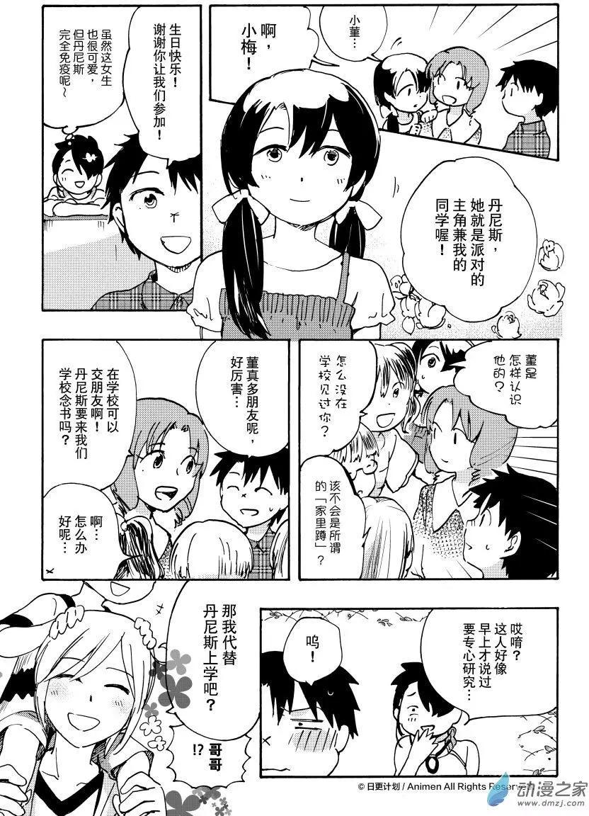 第16回下-第32话