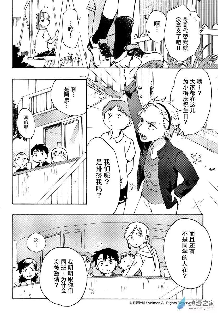 第16回下-第32话