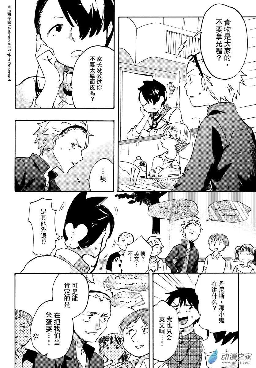 第16回下-第32话