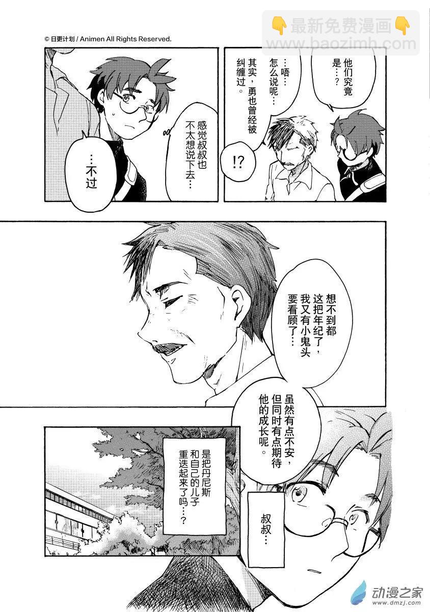 實驗品家庭 - 第17回b - 4
