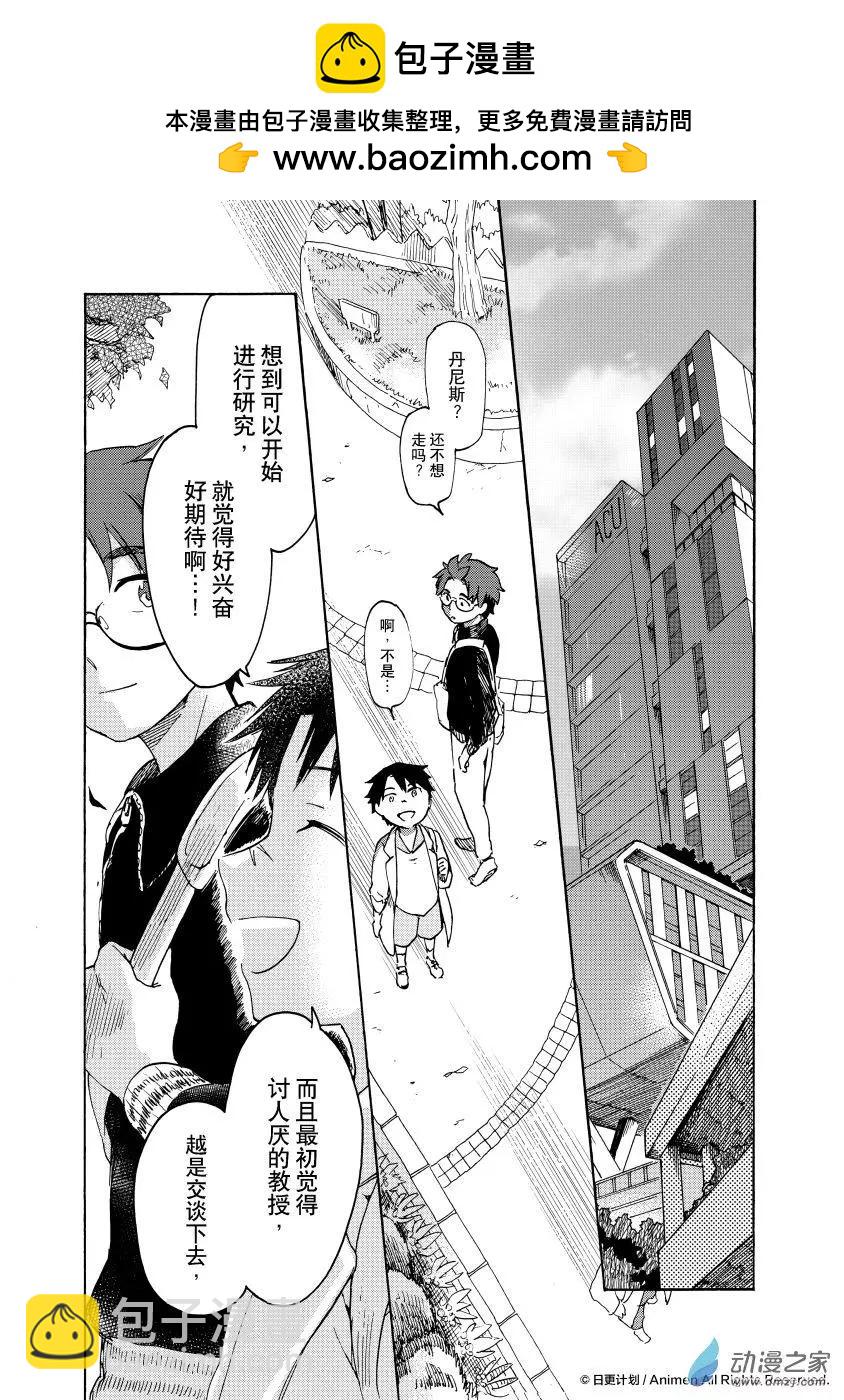 實驗品家庭 - 第17回b - 1