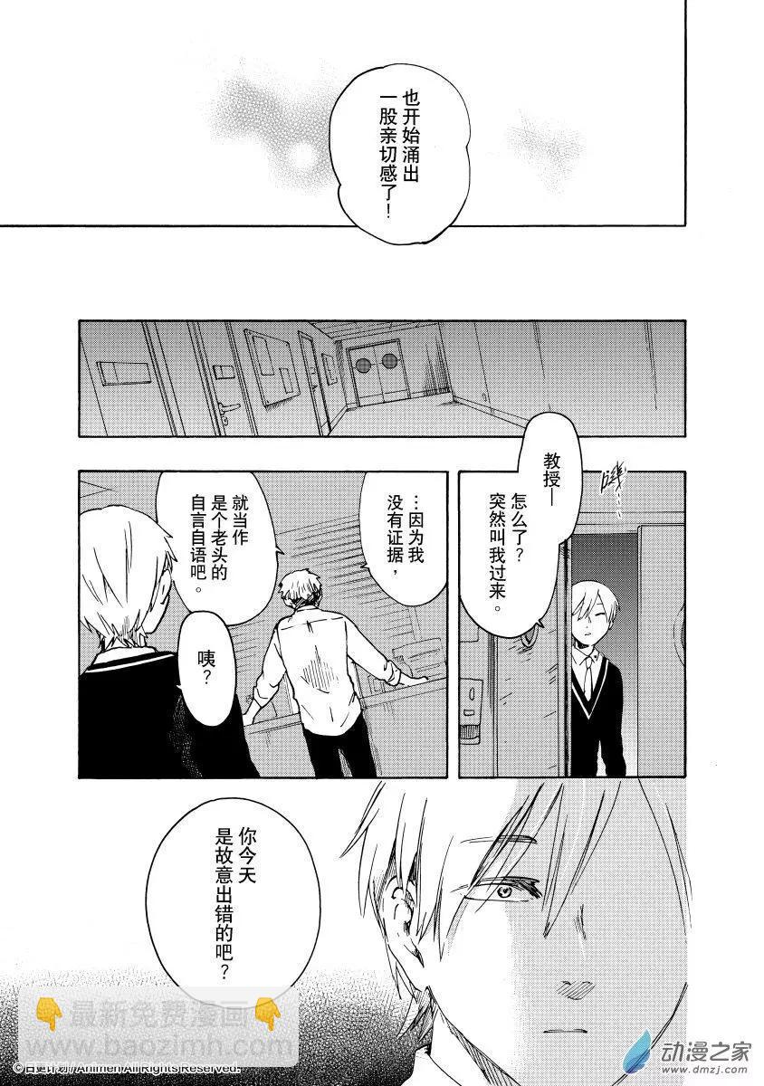 實驗品家庭 - 第17回b - 2