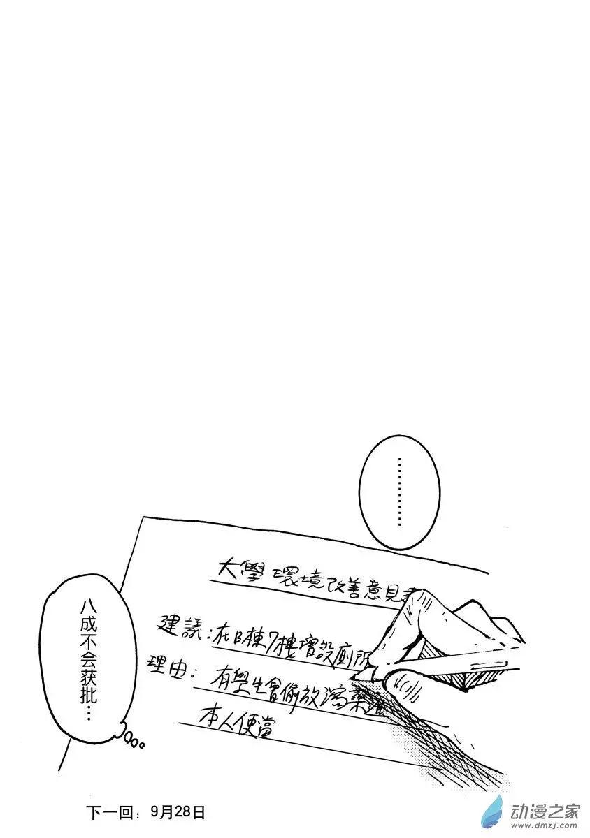 實驗品家庭 - 第17回b - 2