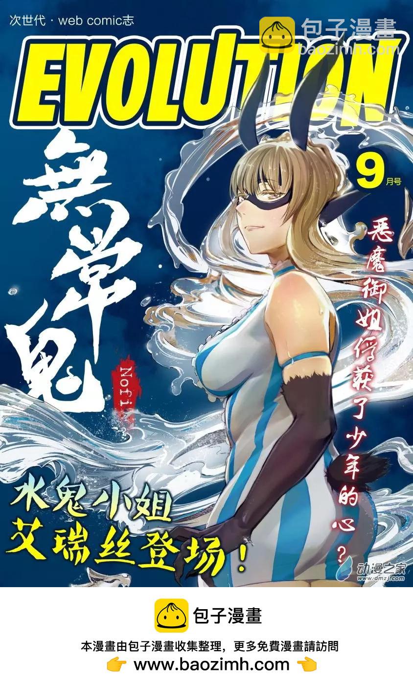 實驗品家庭 - 第17回b - 3