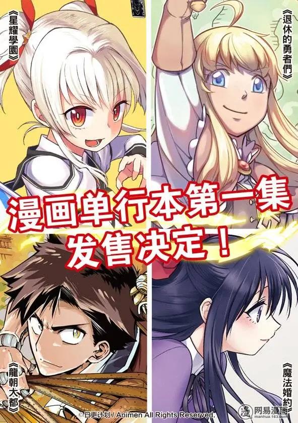 實驗品家庭 - 第04回 - 5