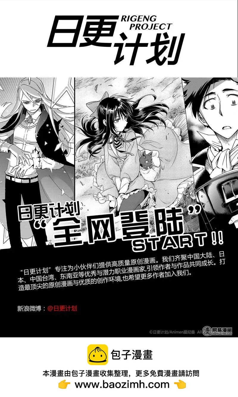 實驗品家庭 - 第04回 - 1