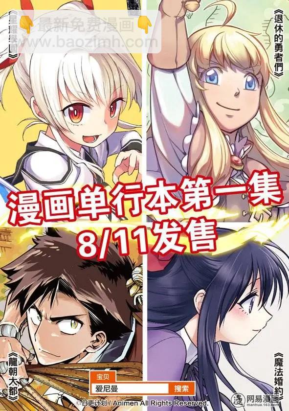 實驗品家庭 - 第06回上 - 3