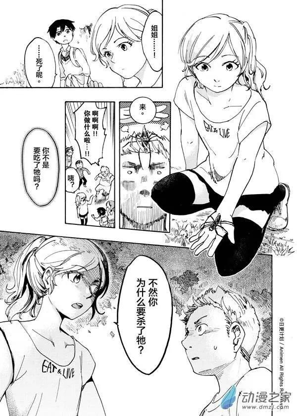 實驗品家庭 - 第07回上 - 1