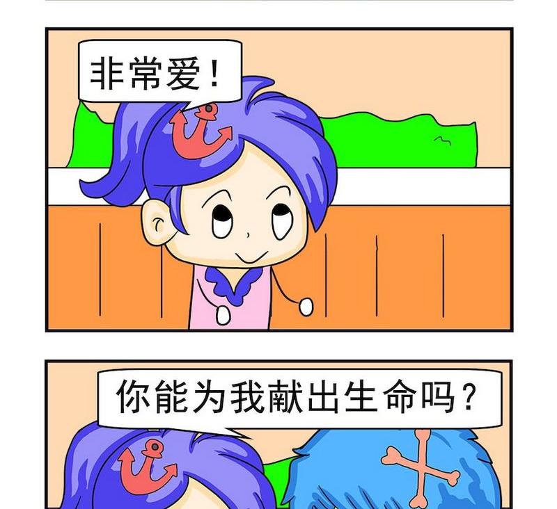 什麼程度 - 8 誰將愛你 - 1