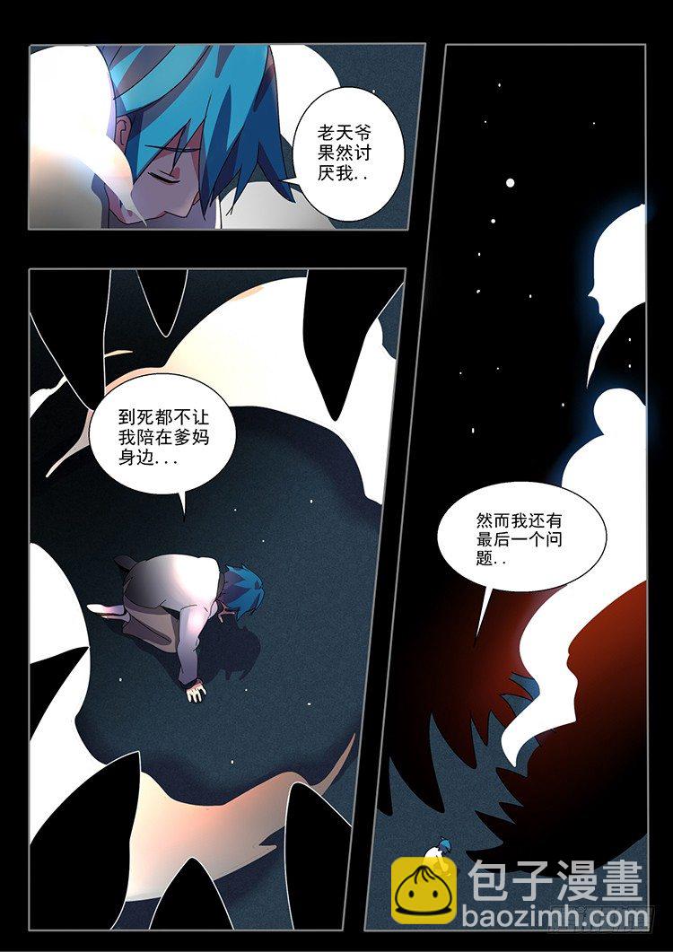 02 我与警察卒 全剧终-第2话