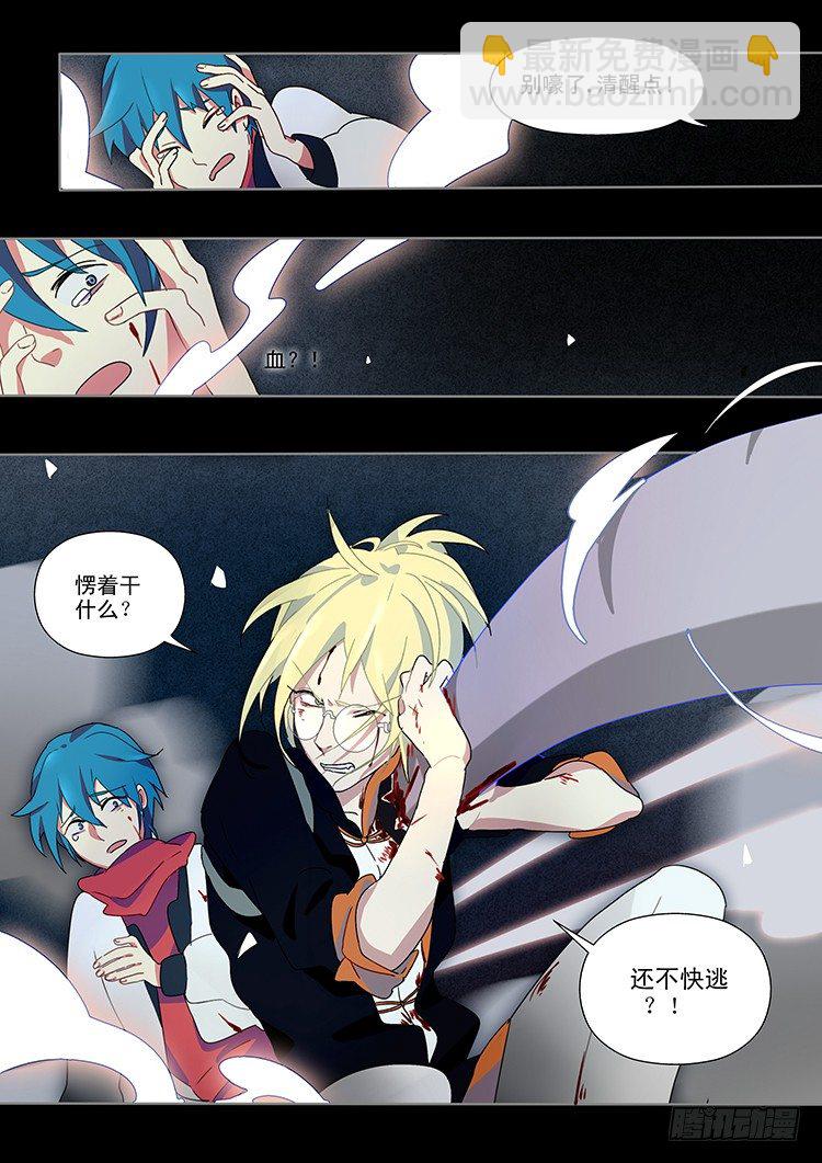 02 我与警察卒 全剧终-第2话