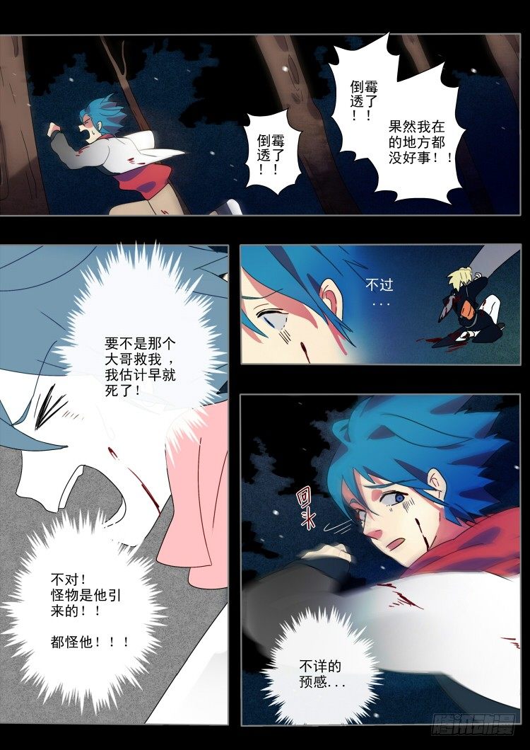 02 我与警察卒 全剧终-第2话