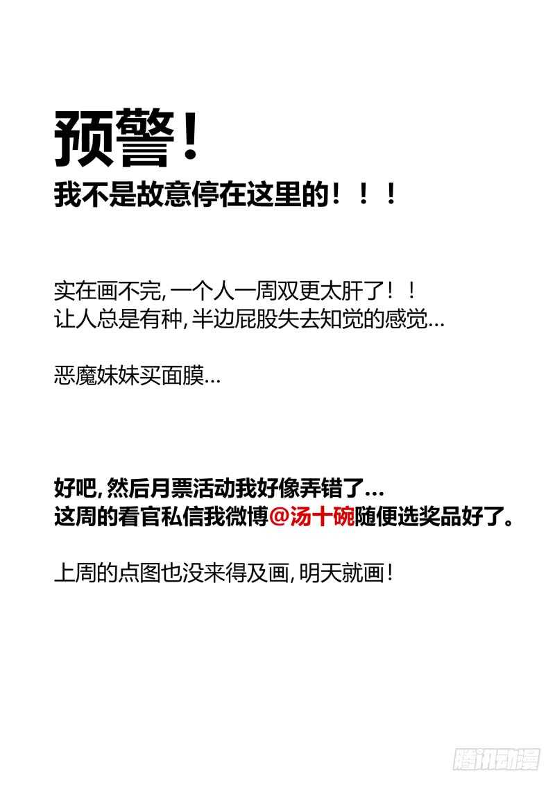 101 春天，我的春天！-第102话