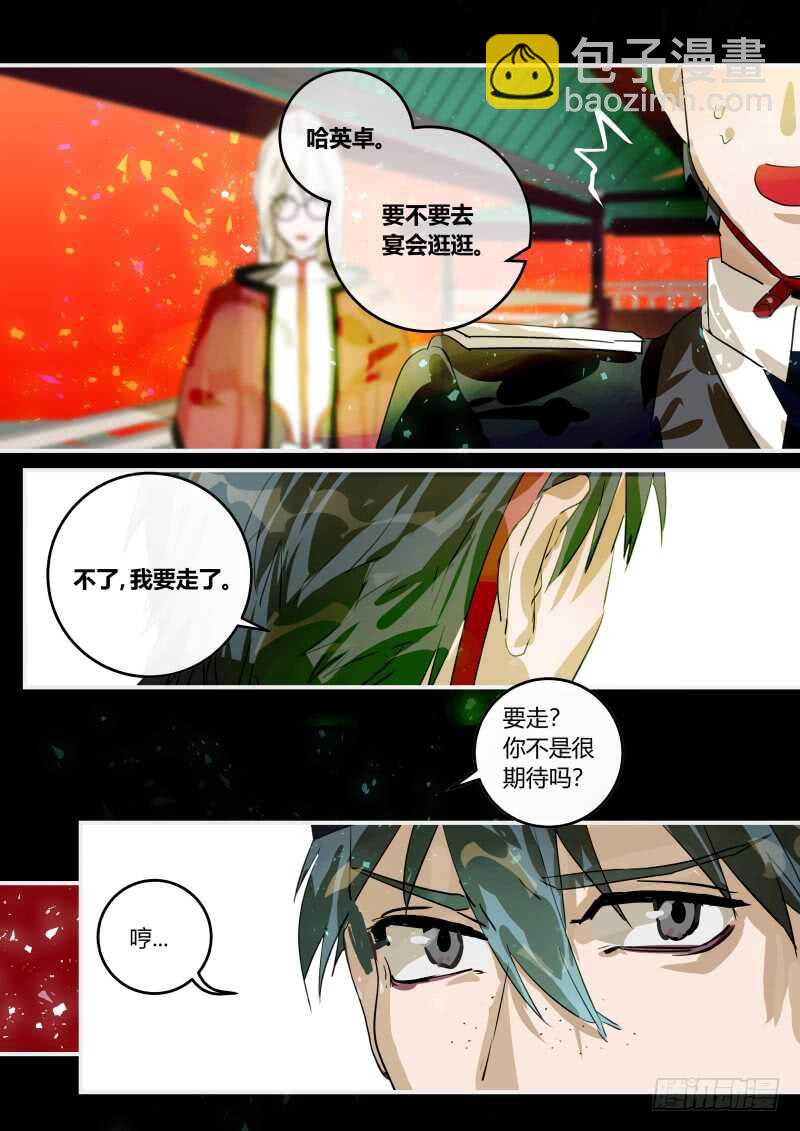 101 春天，我的春天！-第102话