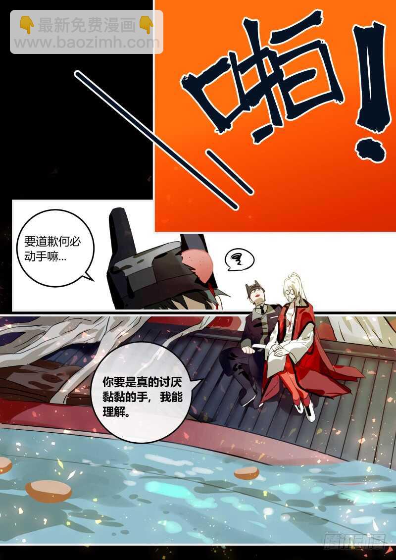 101 春天，我的春天！-第102话