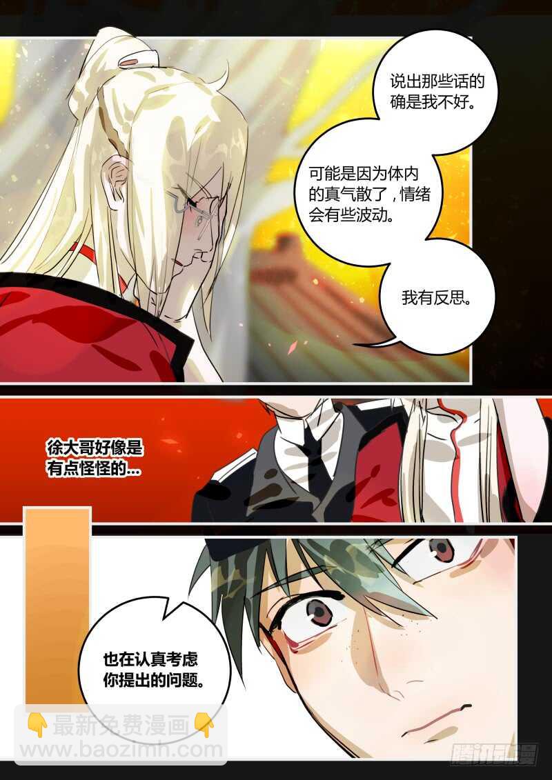 101 春天，我的春天！-第102话