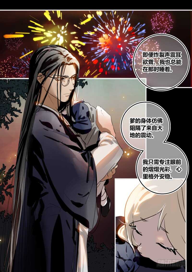 101 春天，我的春天！-第102话