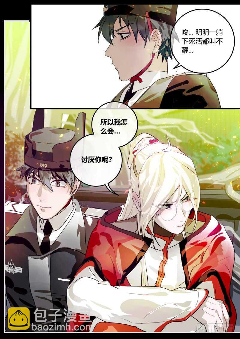 101 春天，我的春天！-第102话