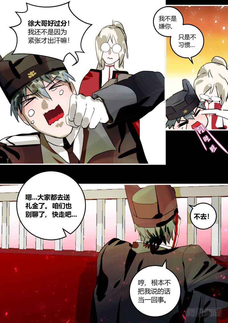 101 春天，我的春天！-第102话