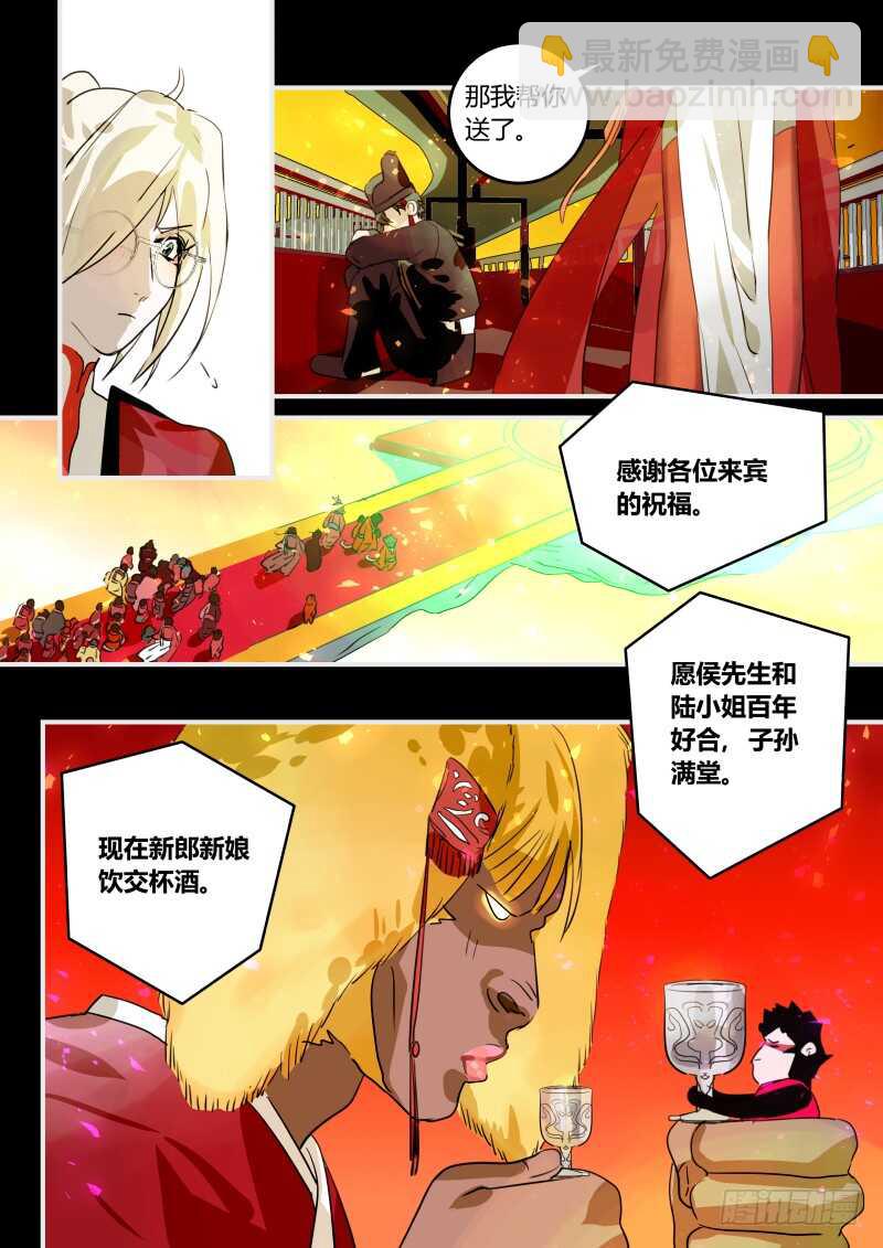 101 春天，我的春天！-第102话