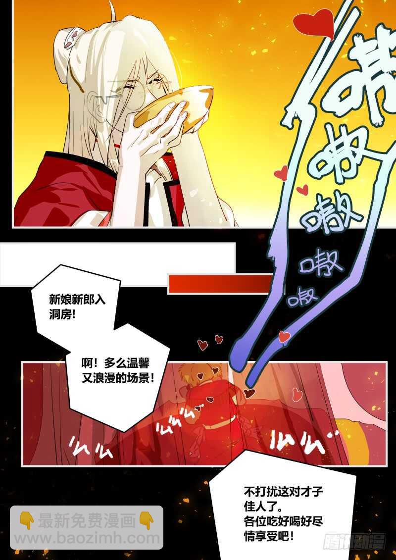 101 春天，我的春天！-第102话