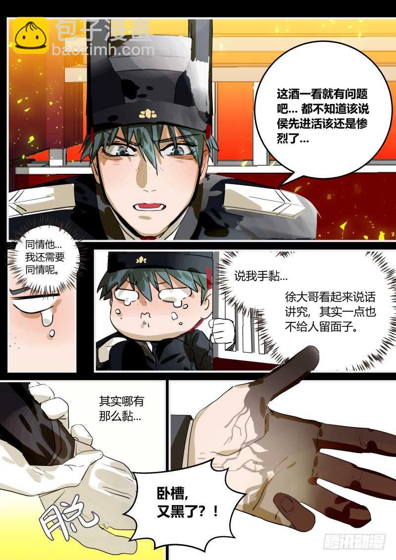 101 春天，我的春天！-第102话