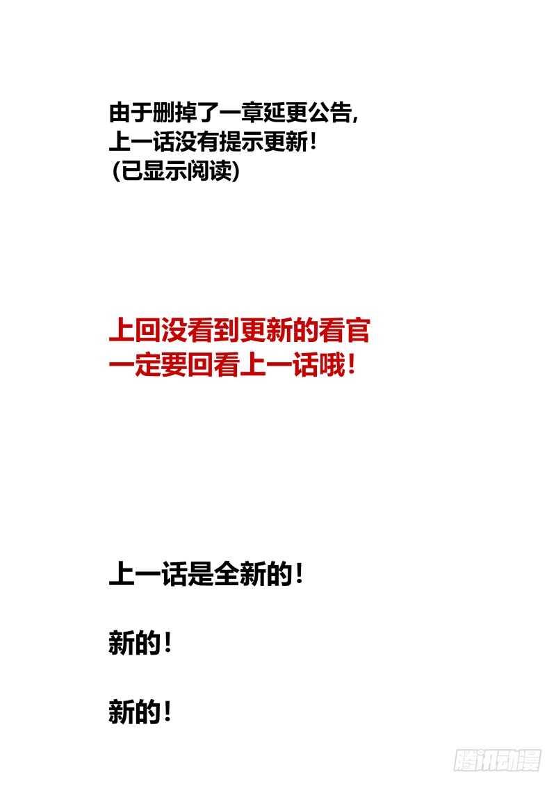 103 机灵反被机灵误-第104话