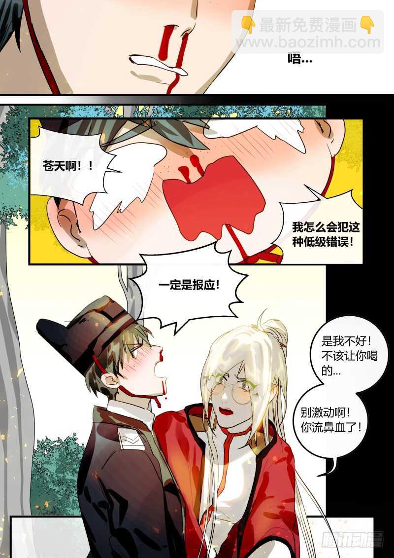 103 机灵反被机灵误-第104话