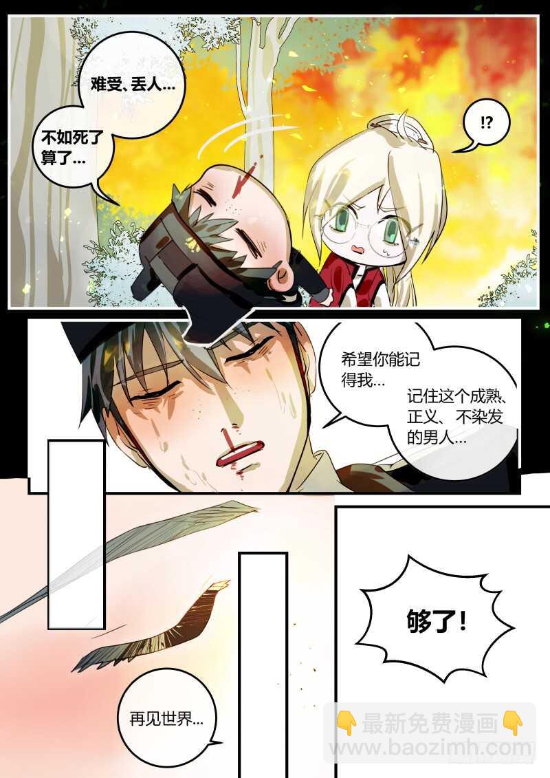 103 机灵反被机灵误-第104话