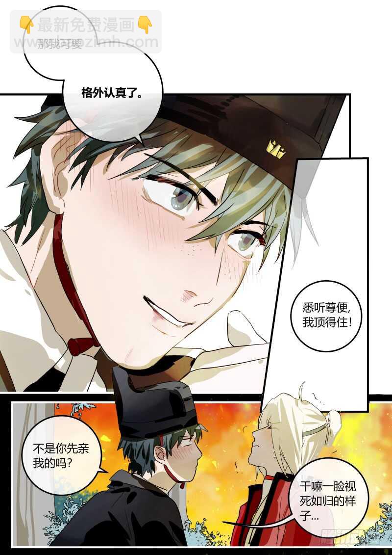 103 机灵反被机灵误-第104话