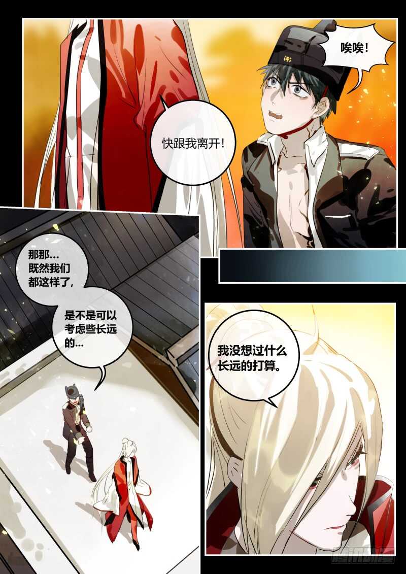 105 进退两难-第106话