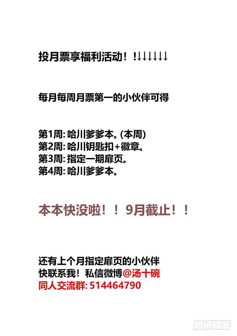 105 进退两难-第106话