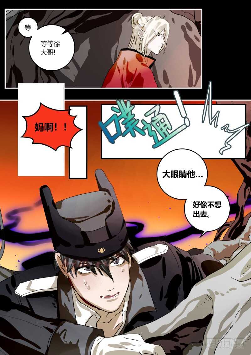 105 进退两难-第106话