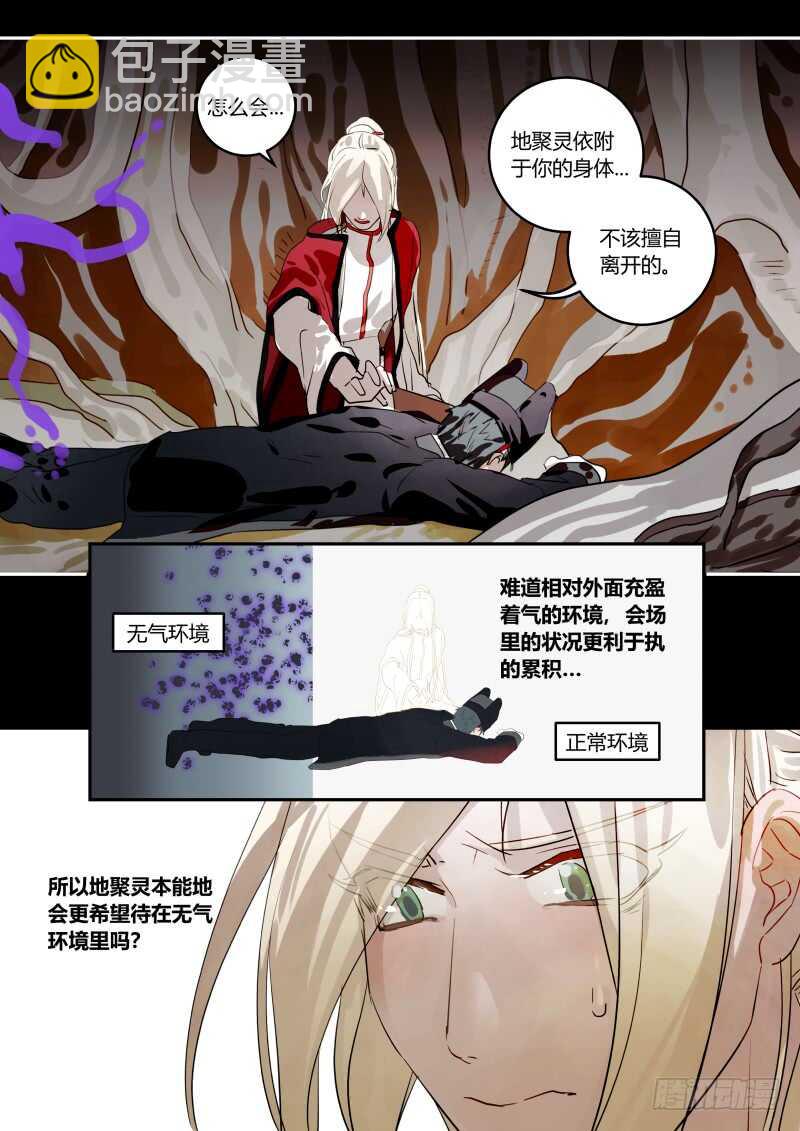 105 进退两难-第106话