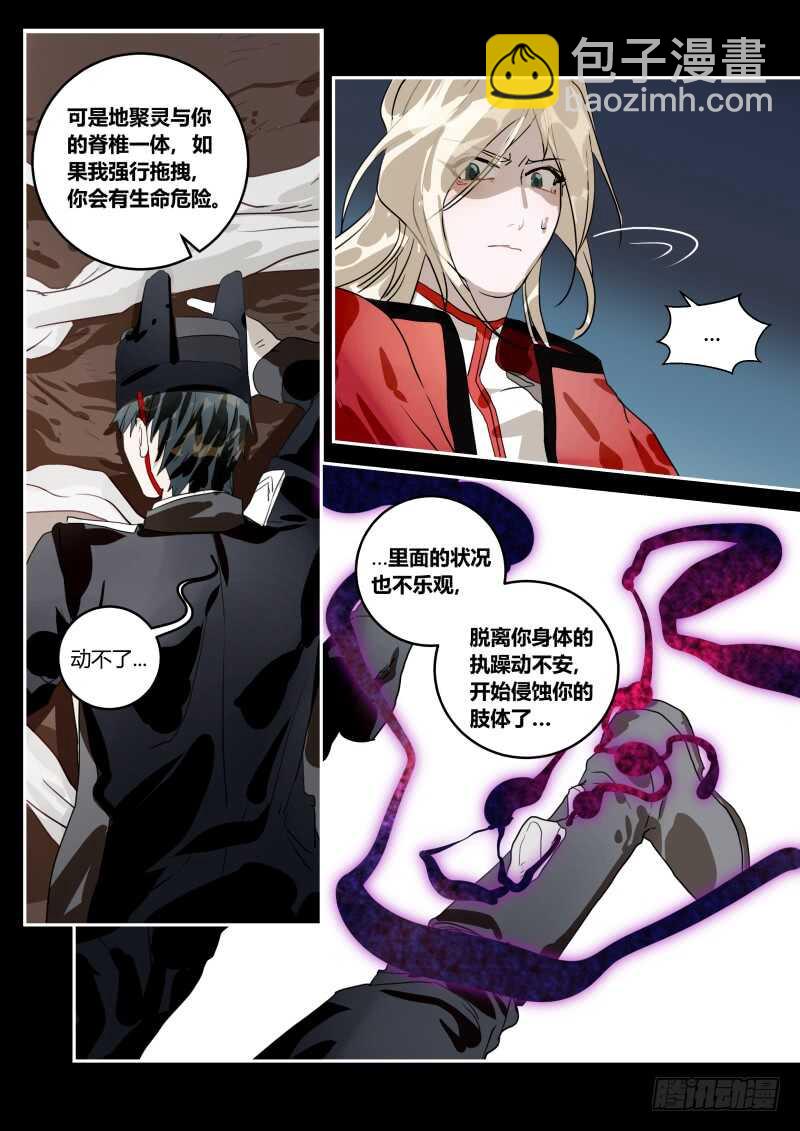 105 进退两难-第106话