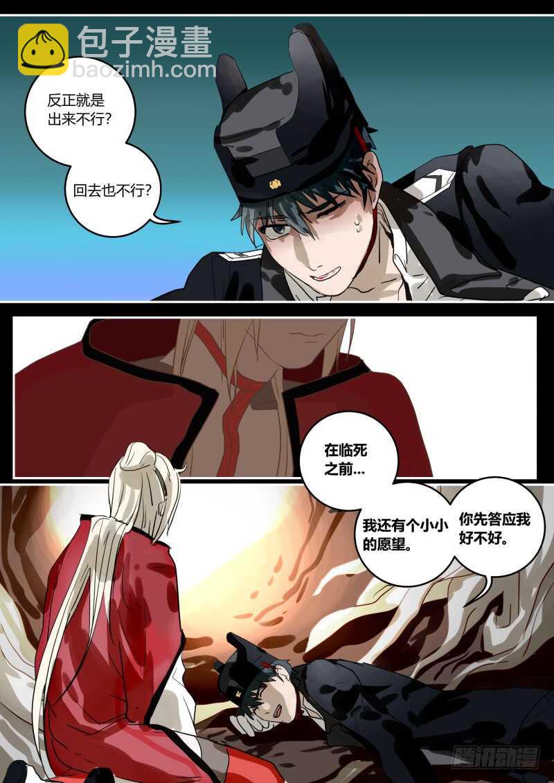 105 进退两难-第106话