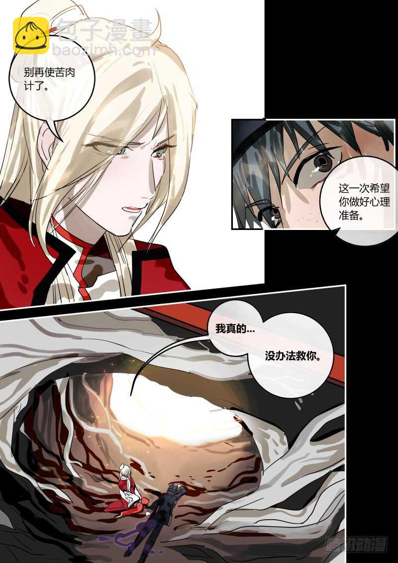 105 进退两难-第106话