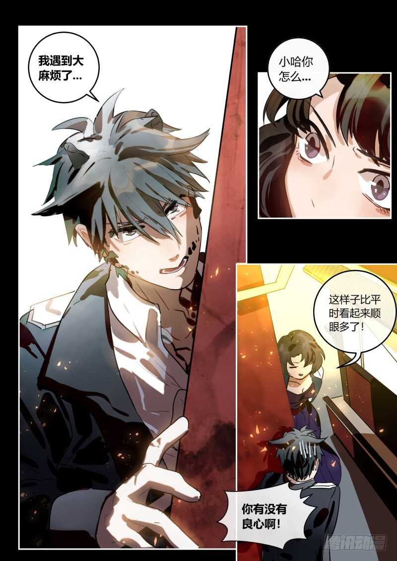 107 营救万小珍 上-第108话