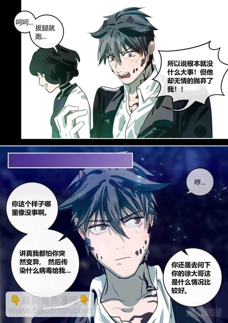 107 营救万小珍 上-第108话