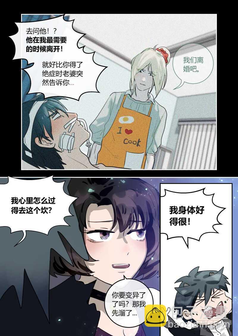 107 营救万小珍 上-第108话