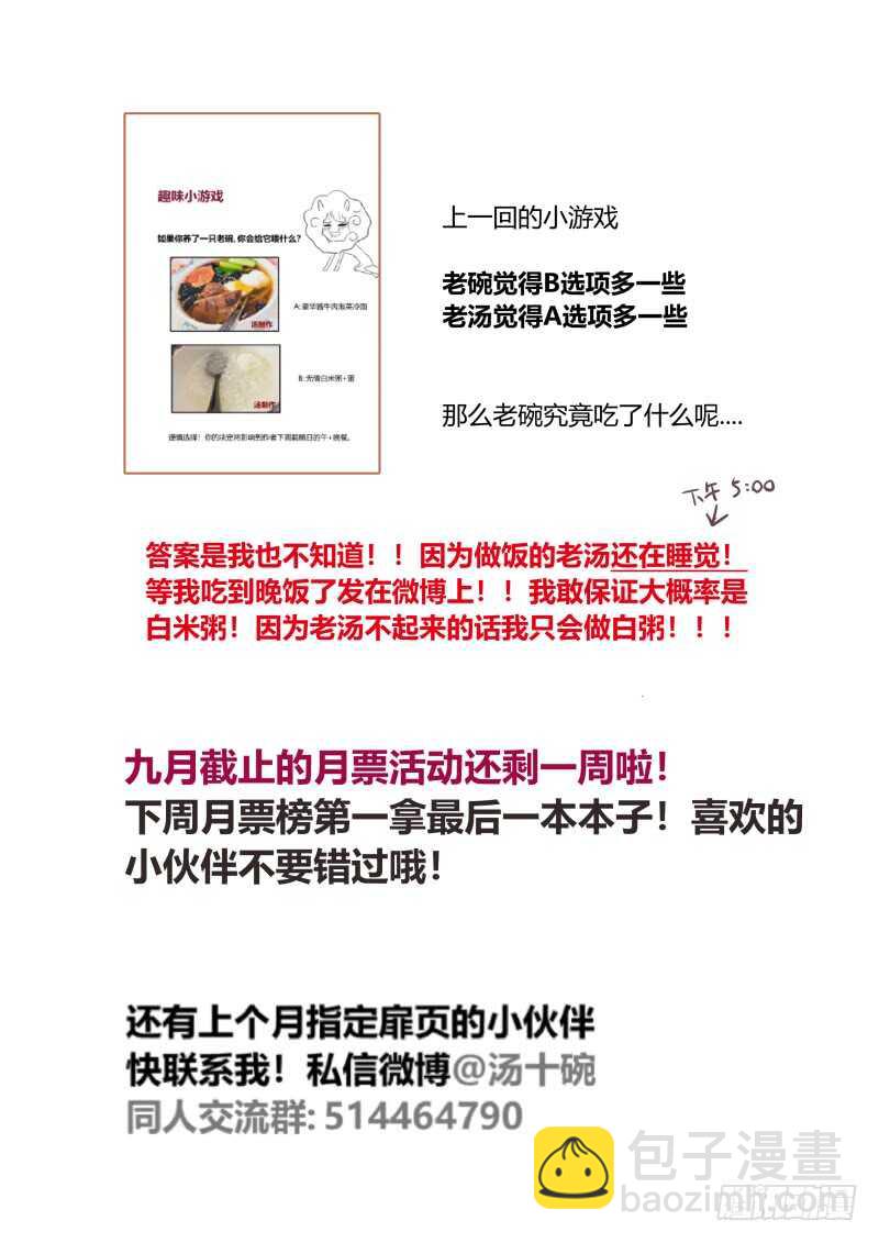 107 营救万小珍 上-第108话