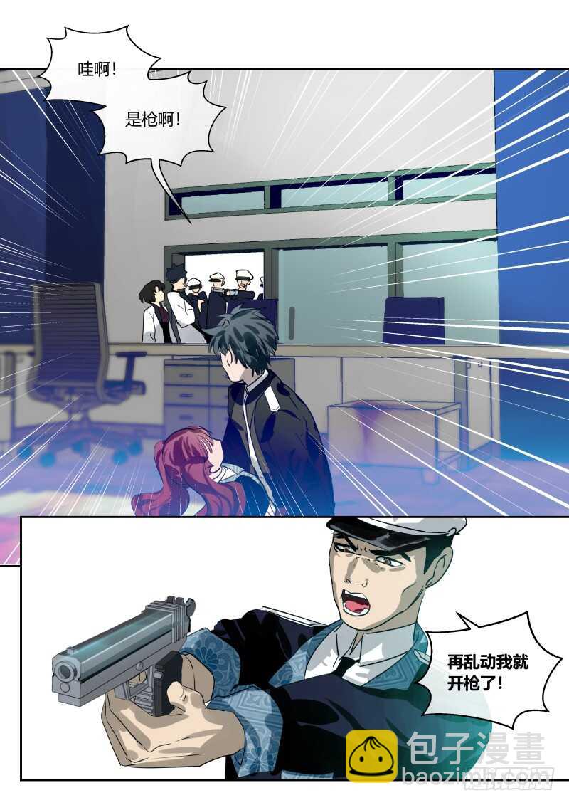 109 天呐，是他！-第110话